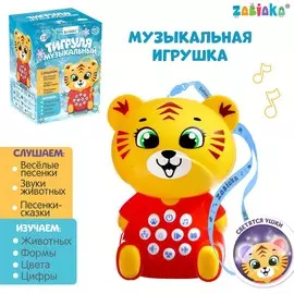 Музыкальная игрушка