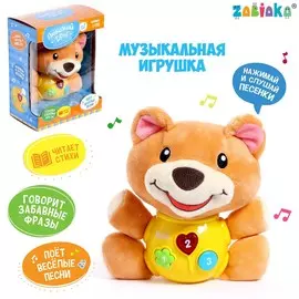 Музыкальная игрушка