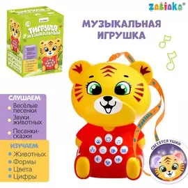 Музыкальная развивающая игрушка детская