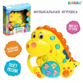 Музыкальная игрушка
