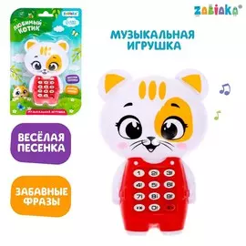 Музыкальная игрушка