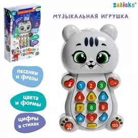 Музыкальная игрушка