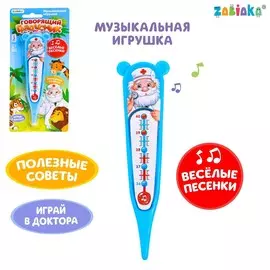 Музыкальная игрушка