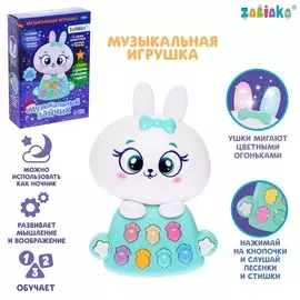 Музыкальная игрушка