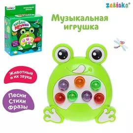 Музыкальная игрушка