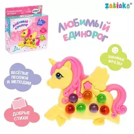 Музыкальная игрушка