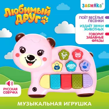 Музыкальная игрушка