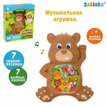 Музыкальная игрушка