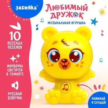 Музыкальная игрушка