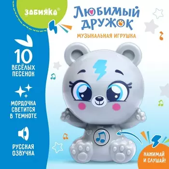 Музыкальная игрушка