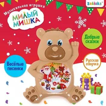 Новый год! музыкальная игрушка