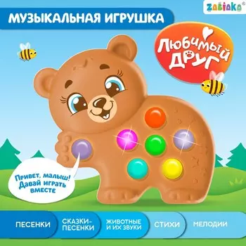 Музыкальная игрушка
