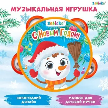 Новогодняя музыкальная игрушка