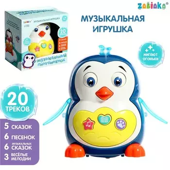 Музыкальная игрушка