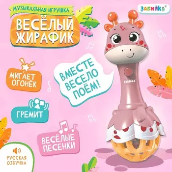 Музыкальная игрушка
