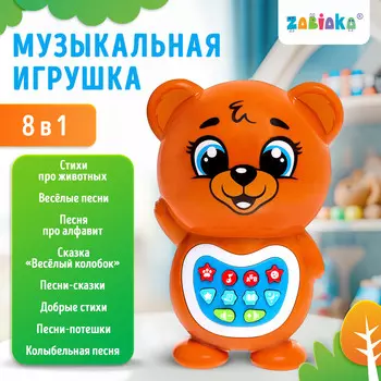 Музыкальная игрушка детская для малышей