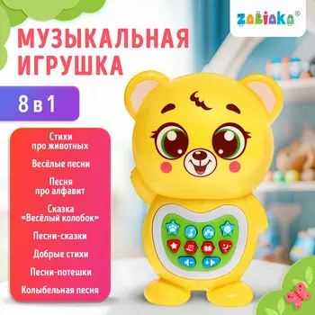 Музыкальная игрушка для малышей