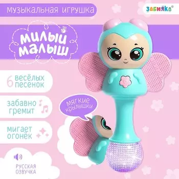 Музыкальная игрушка