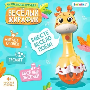 Музыкальная игрушка