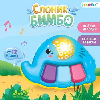 Музыкальная игрушка