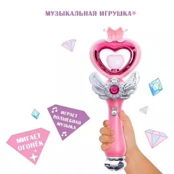 Музыкальная игрушка