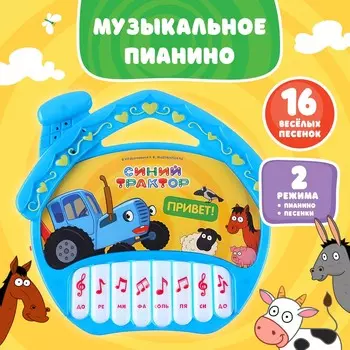 Музыкальная игрушка