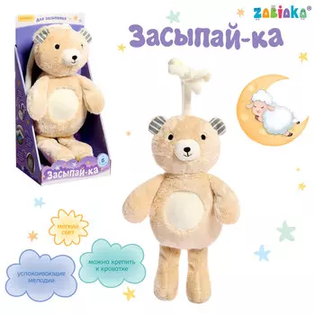 Музыкальная игрушка