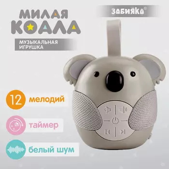 Музыкальная игрушка