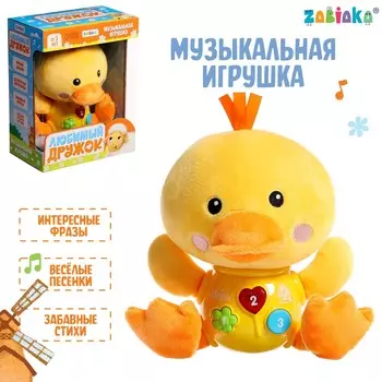 Музыкальная игрушка