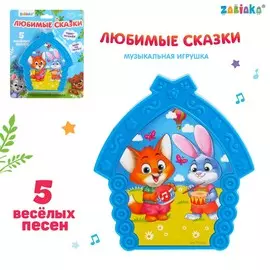 Музыкальная игрушка