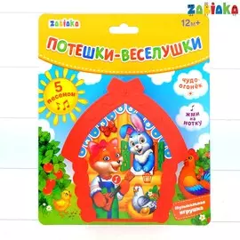 Музыкальная игрушка