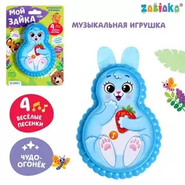 Музыкальная игрушка