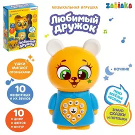 Музыкальная игрушка