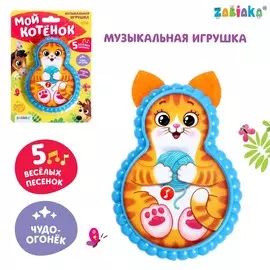 Музыкальная игрушка