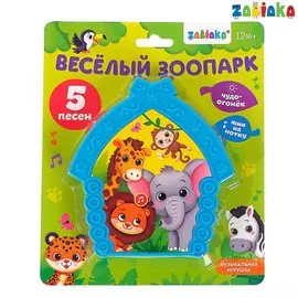 Музыкальная игрушка