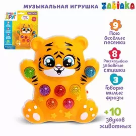 Музыкальная игрушка