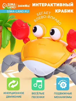 Музыкальная игрушка