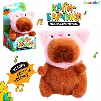 Музыкальная игрушка