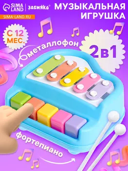 Музыкальная игрушка