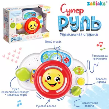 Музыкальная игрушка