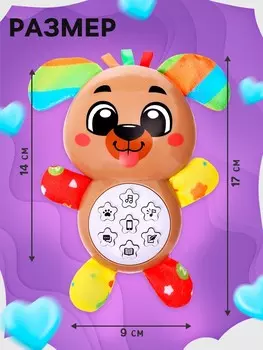 Музыкальная игрушка