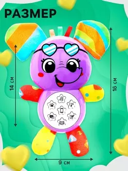 Музыкальная игрушка