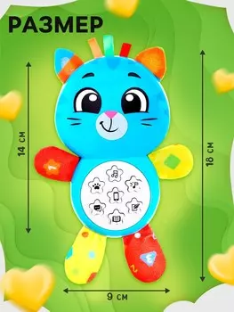 Музыкальная игрушка