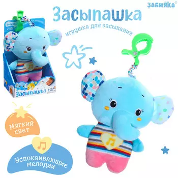 Музыкальная игрушка для сна