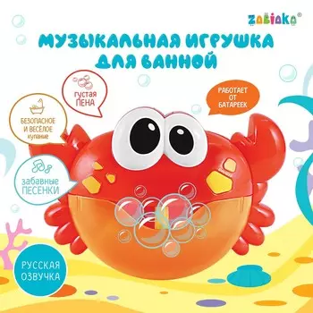 Музыкальная игрушка для ванной
