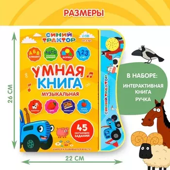 Музыкальная игрушка обучающая