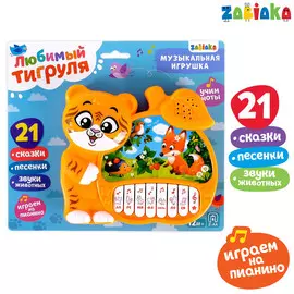 Музыкальная игрушка-пианино