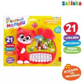 Музыкальная игрушка-пианино