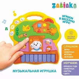 Музыкальная игрушка-пианино
