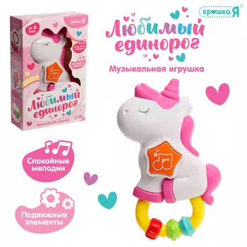 Музыкальная игрушка - подвеска